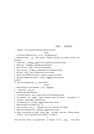 浙江绍兴杨汛桥镇八年级英语上册专项训练专题二语法填空新版人教新目标版