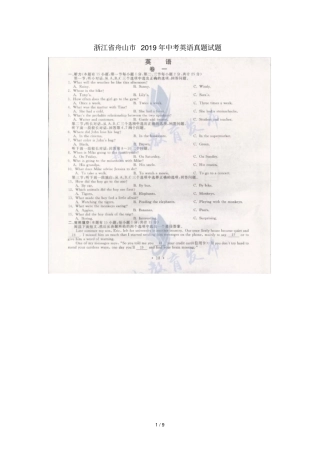 浙江舟山2019年中考英语真题试题扫描版