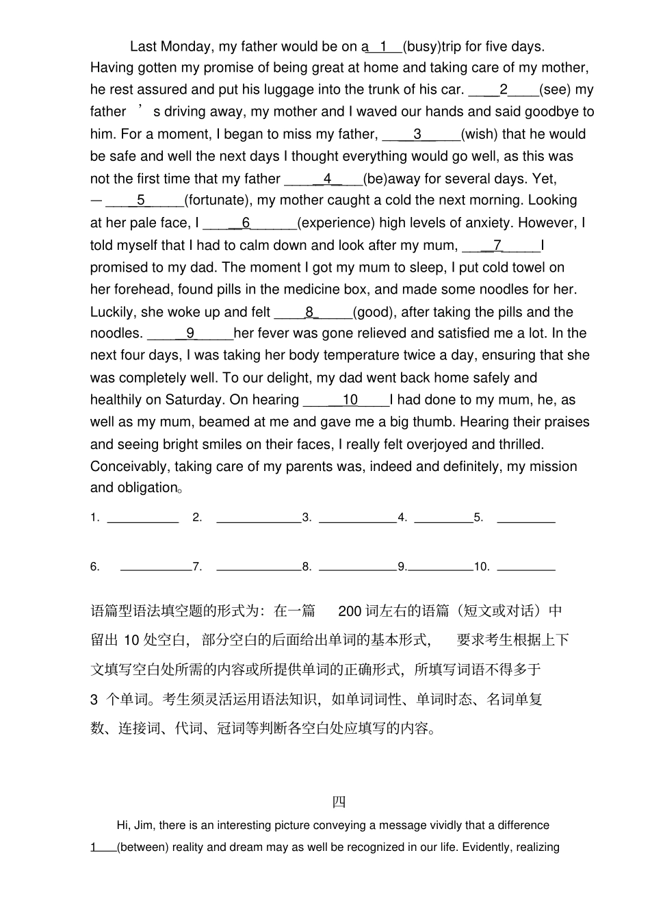 浙江英语语法填空练习高考专用_第2页