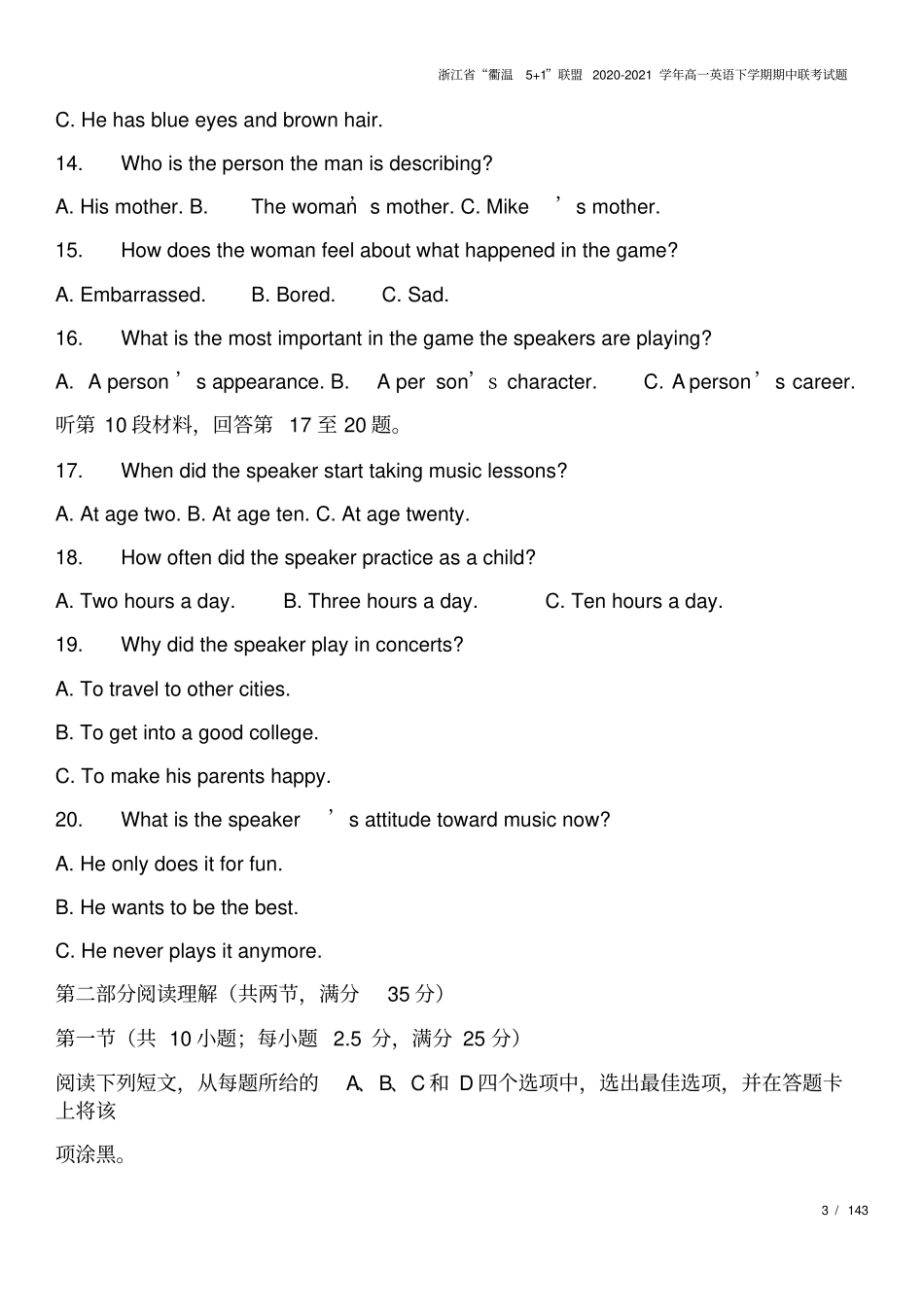 浙江衢温5+1联盟2020-2021学年高一英语下学期期中联考试题_第3页