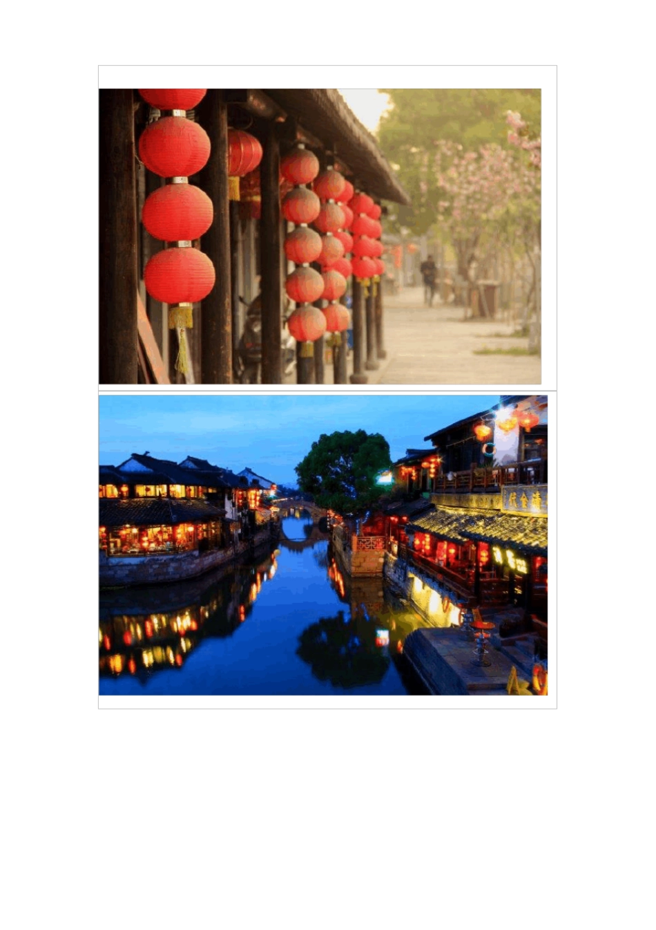 浙江西塘古镇旅游攻略【玩遍西塘不愁】_第3页