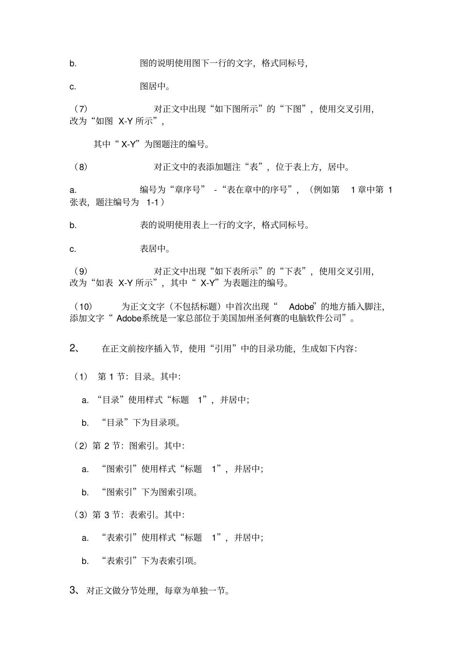 浙江计算机二级办公软件高级应用技术考试真题题库资料_第2页