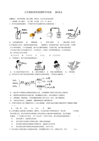 浙江金华三校初中毕业生升学模拟考试科学试题及答案分析