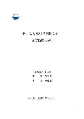 浙江长征化工有限公司