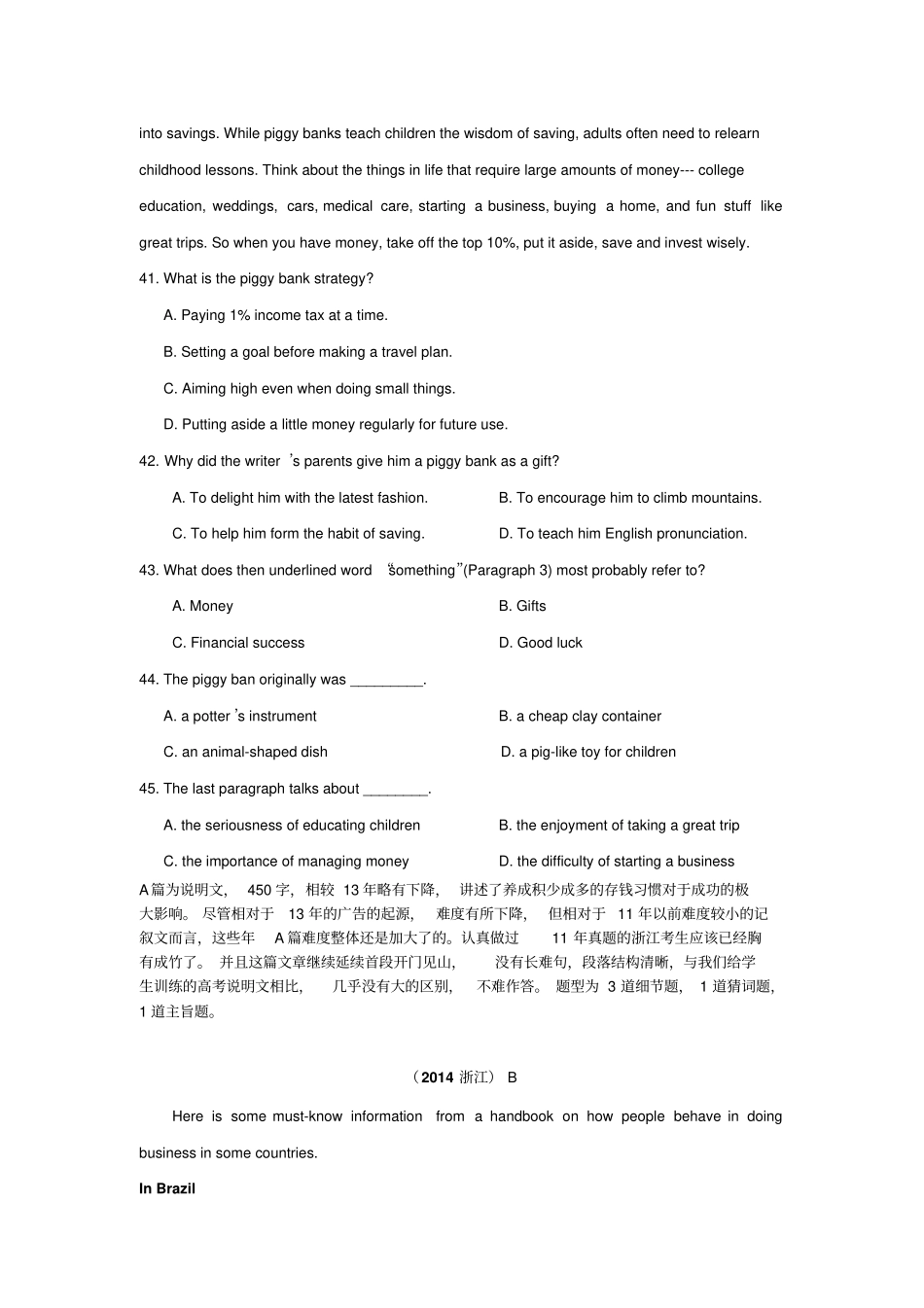 浙江高三英语新一轮专题复习训练_第2页