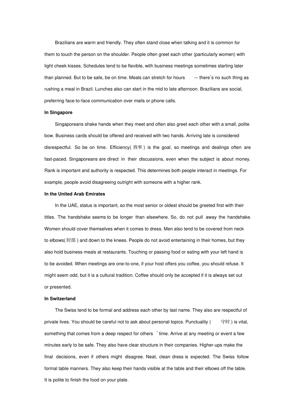 浙江高三英语新一轮专题复习训练_第3页