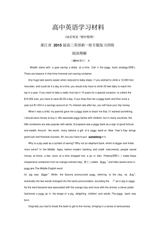 浙江高三英语新一轮专题复习训练