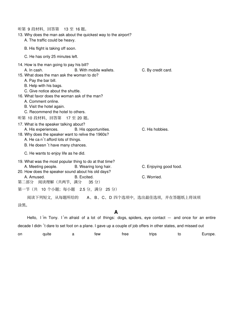 浙江高三适应性测试二模英语试题精选_第3页