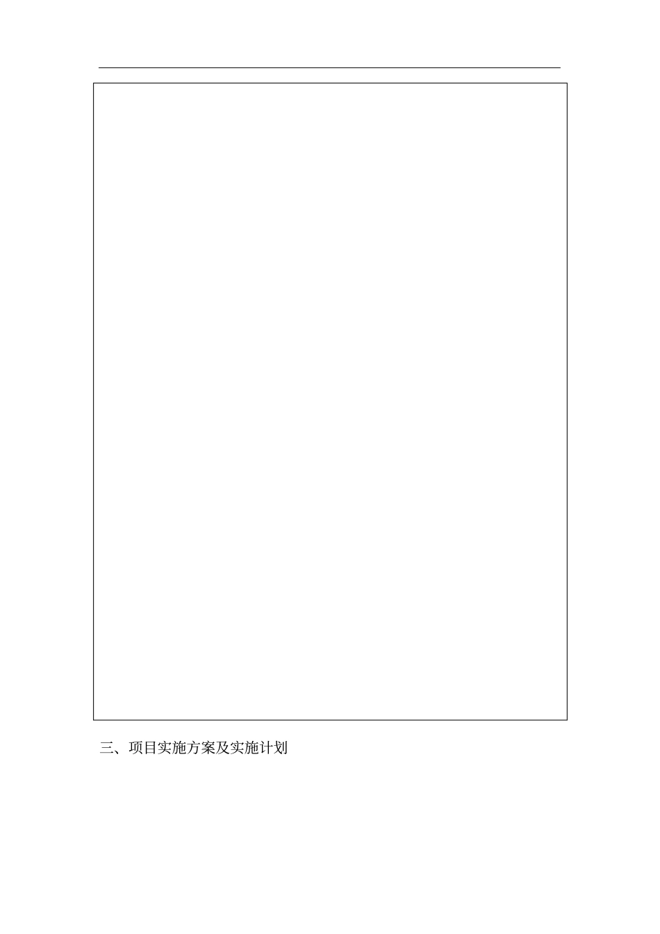 浙江高等教育十三五第一批教学改革研究项目_第3页