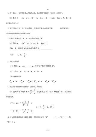 浙江高考数学历年真题重点难点知识总结