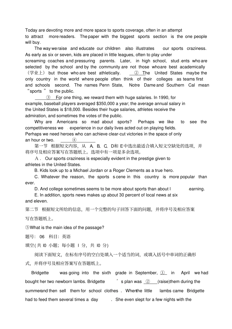 浙江高考自选模块试题及答案_第3页