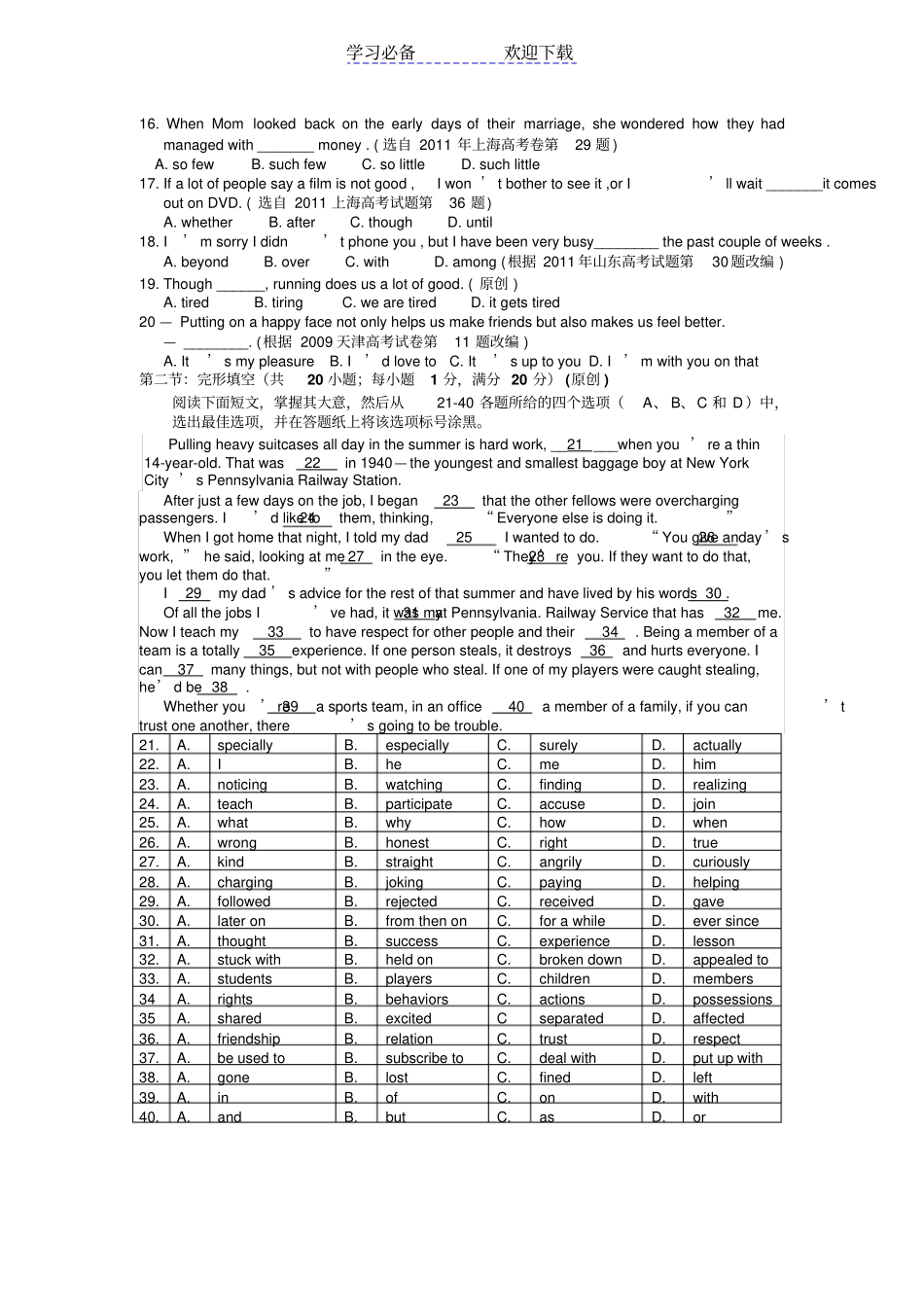 浙江高考英语仿真模拟试卷_第2页
