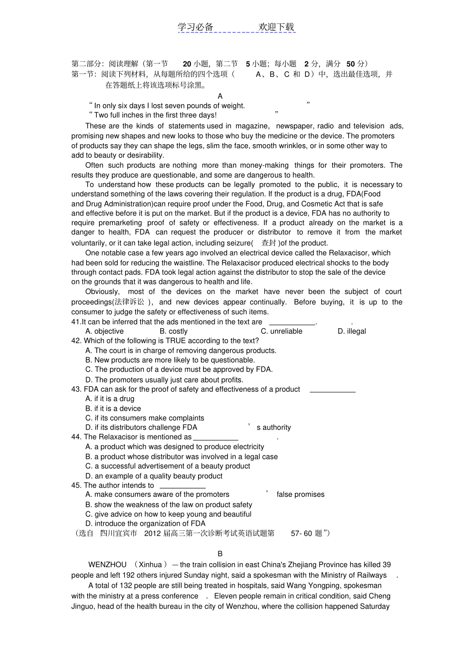 浙江高考英语仿真模拟试卷_第3页