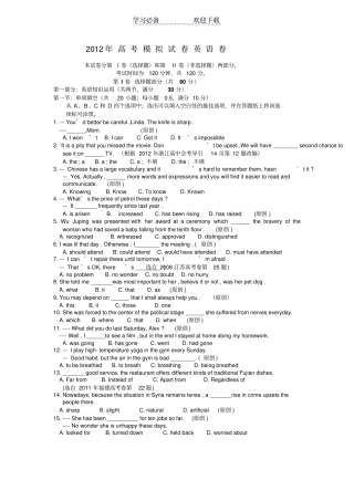 浙江高考英语仿真模拟试卷