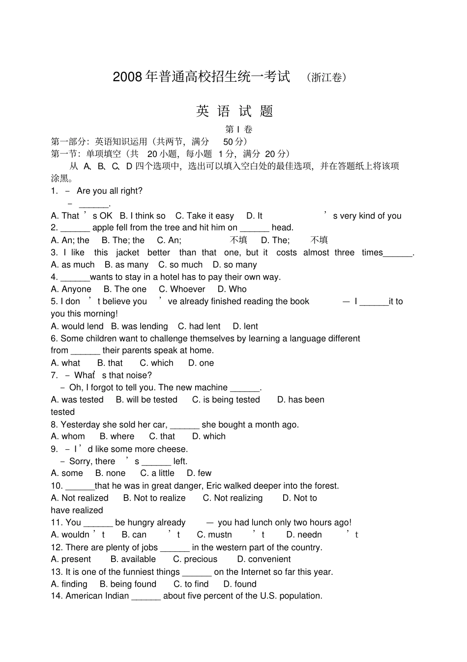 浙江高考英语试卷及答案_第1页