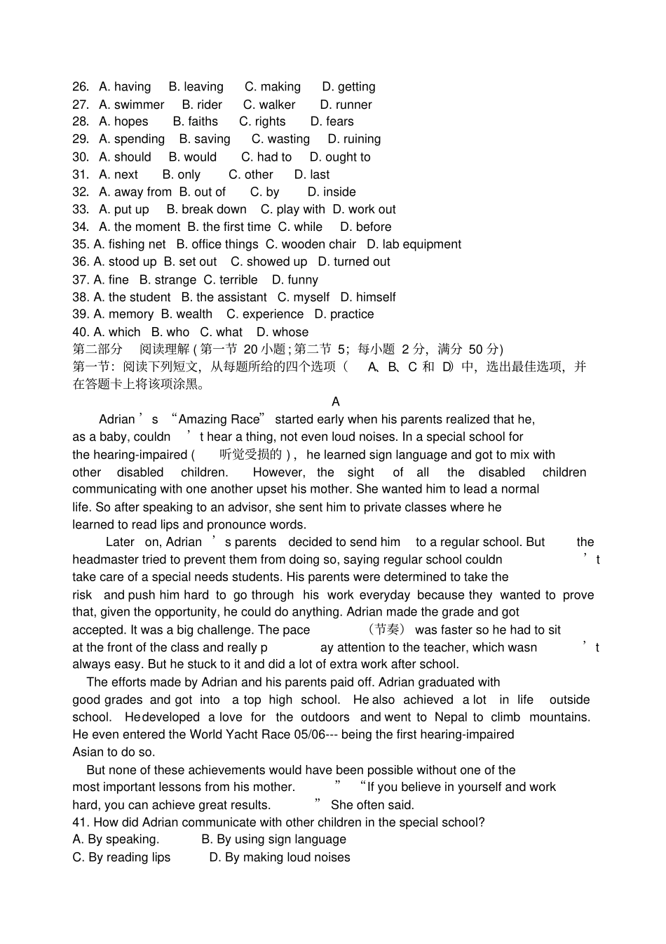 浙江高考英语试卷及答案_第3页