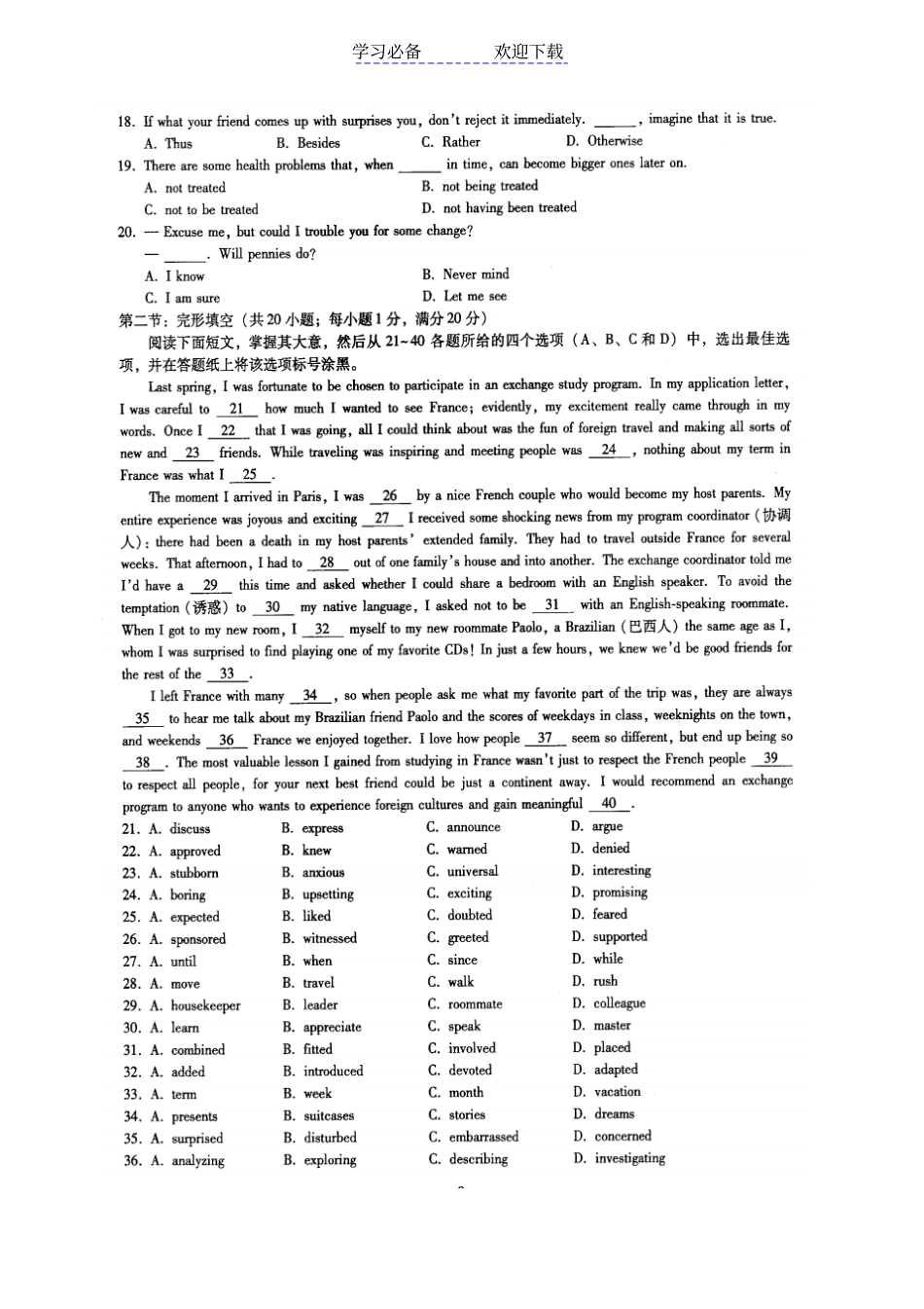 浙江高考英语试题及答案_第2页