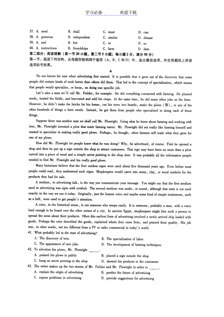 浙江高考英语试题及答案_第3页