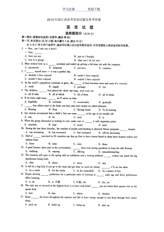 浙江高考英语试题及答案
