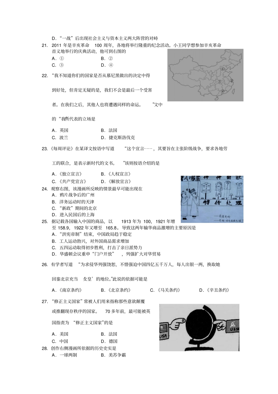 浦东新区2010学年第二学期期中质量抽测_第3页