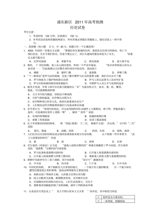 浦东新区2010学年第二学期期中质量抽测