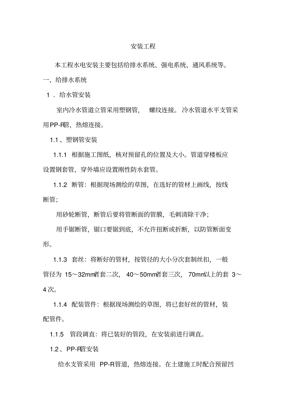 浦原科研产业综合楼方案讲解_第1页