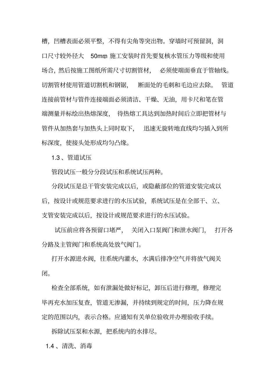 浦原科研产业综合楼方案讲解_第2页