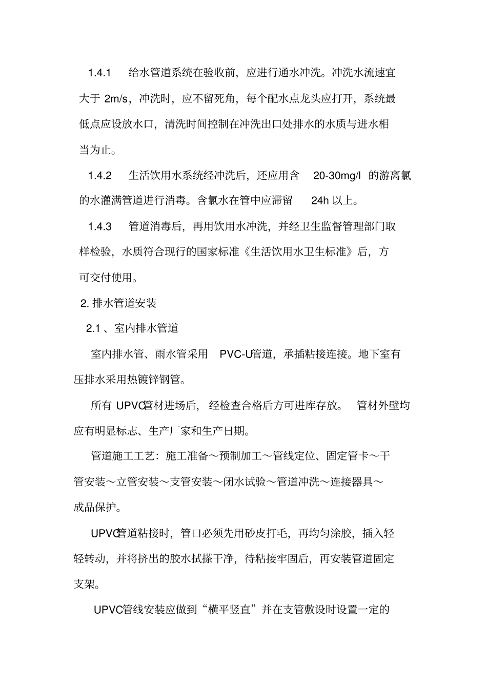 浦原科研产业综合楼方案讲解_第3页