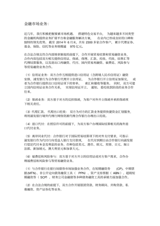 浦发银行--金融场业务汇总