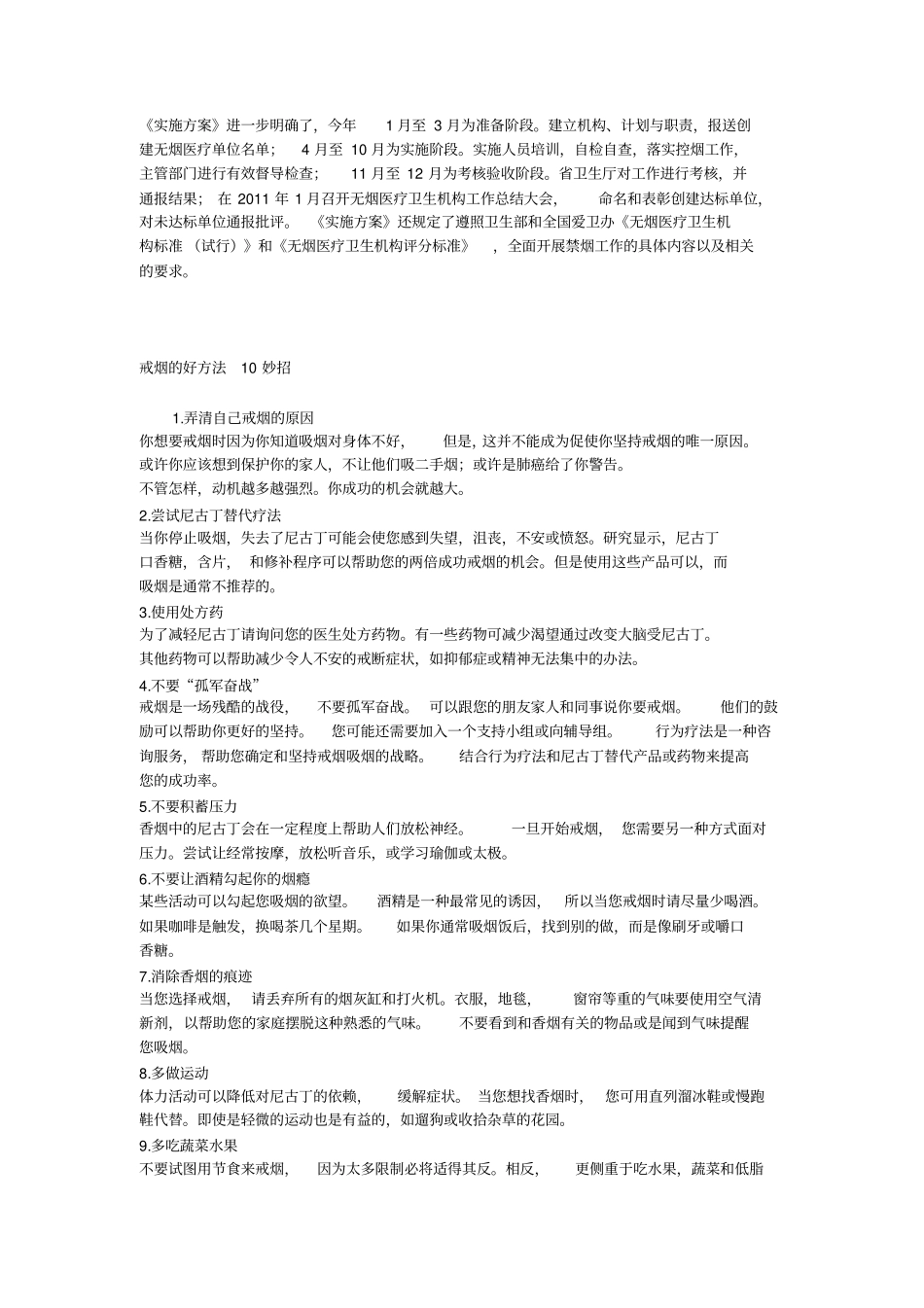 海南医学院院长廖小平莅临我院调研指引_第3页