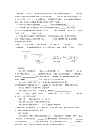 海南卷选修3近年高考题汇总