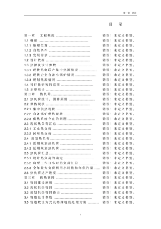 海南年产15万吨优级食用酒精扩建项目可行性研究报告
