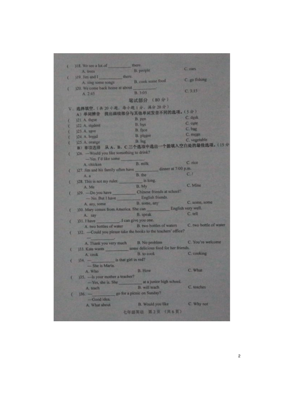 海南海口2012016学年七年级英语上学期期末检测试题扫描版仁爱版_第2页