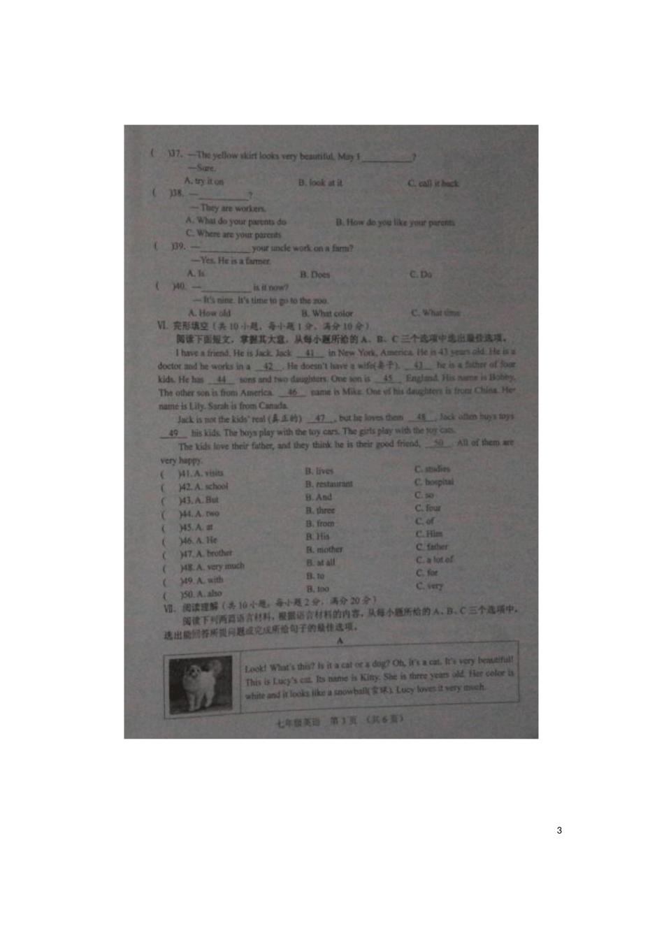海南海口2012016学年七年级英语上学期期末检测试题扫描版仁爱版_第3页