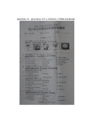 海南海口2012016学年七年级英语上学期期末检测试题扫描版仁爱版
