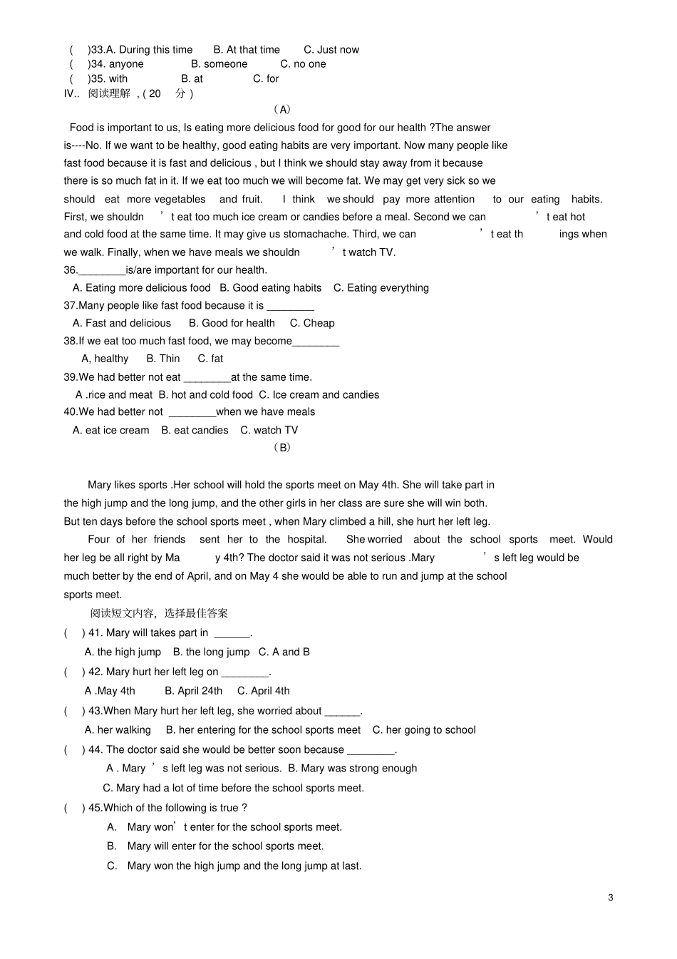 海南海口2012016学年八年级英语上学期期中检测试题一卷仁爱版_第3页