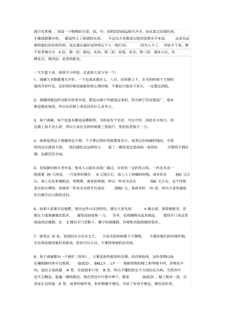 海宁皮革城购物和砍价攻略