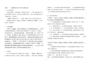 海底两万里专题试卷七年级