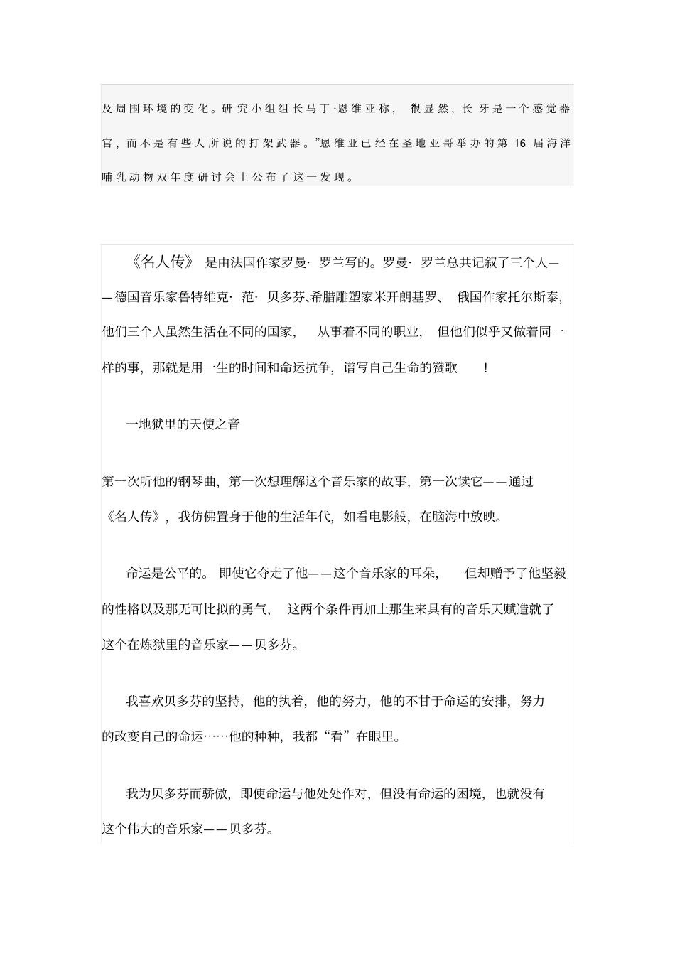 海底两万里分析_第2页