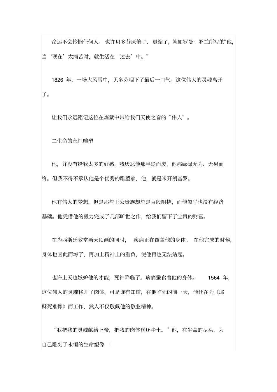 海底两万里分析_第3页