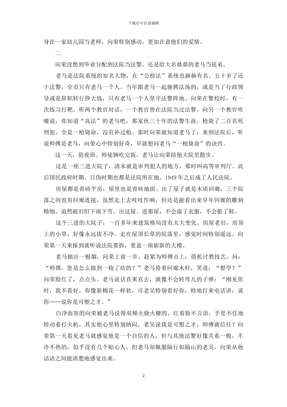 油画-一幅或两幅_第2页