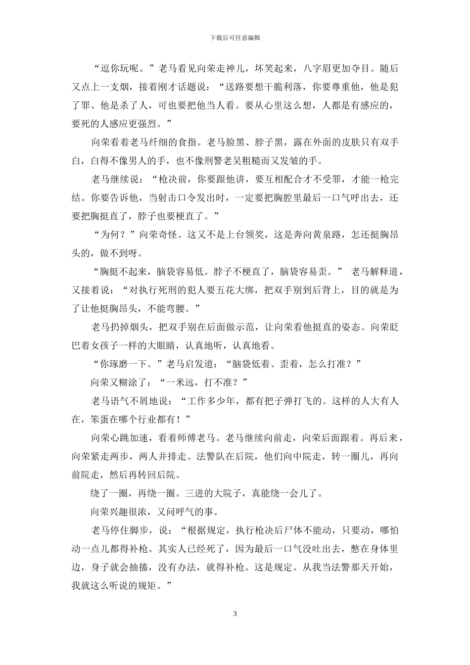 油画-一幅或两幅_第3页