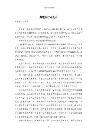 海底旅行总动员