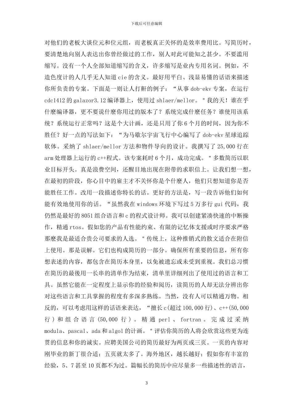 消防工程师推销话术_第3页