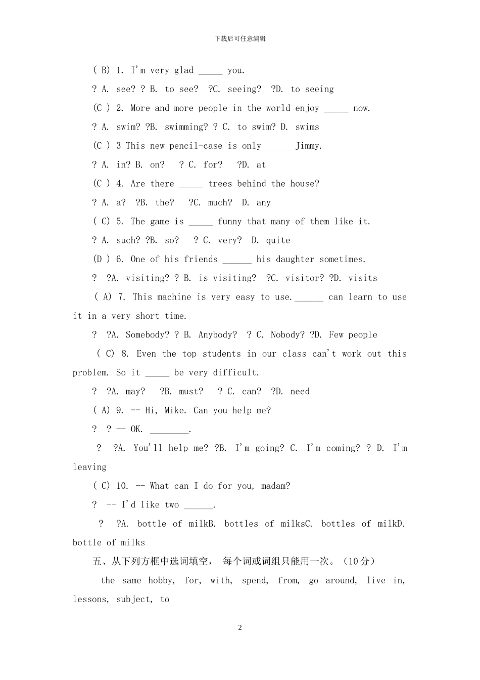 深圳市外国语学校小初英语试题_第2页