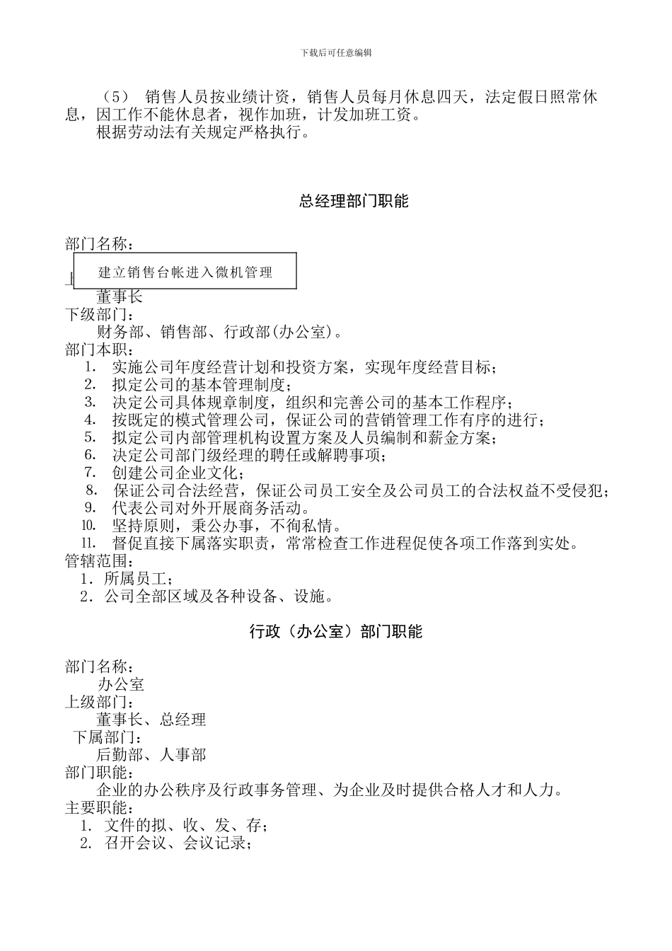 源流名车管理制度_第2页