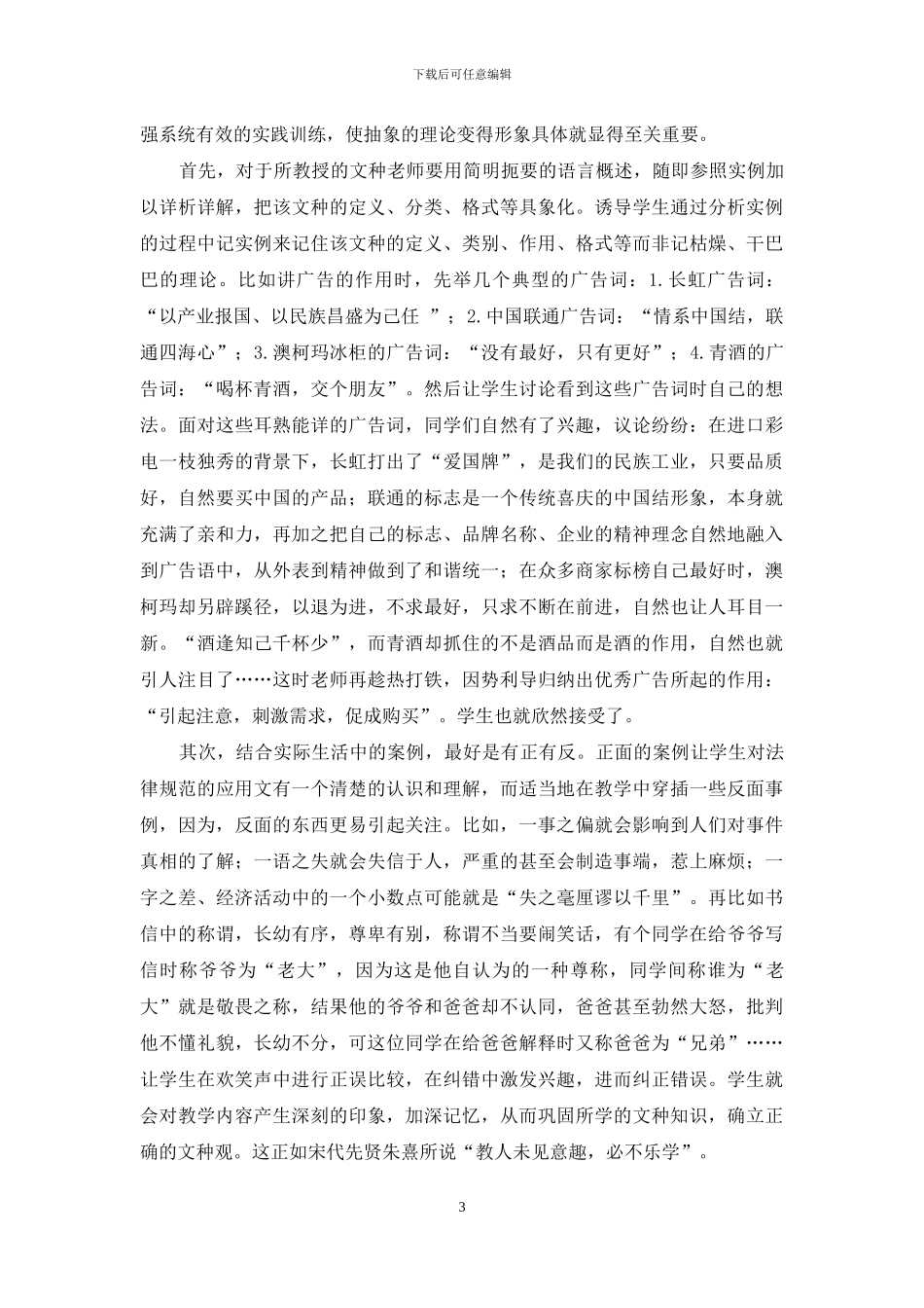 激趣入手-能写为旨_第3页