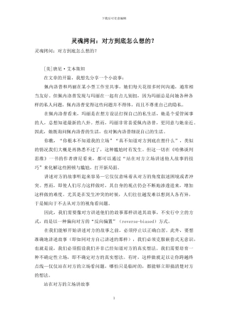 灵魂拷问：对方到底怎么想的？