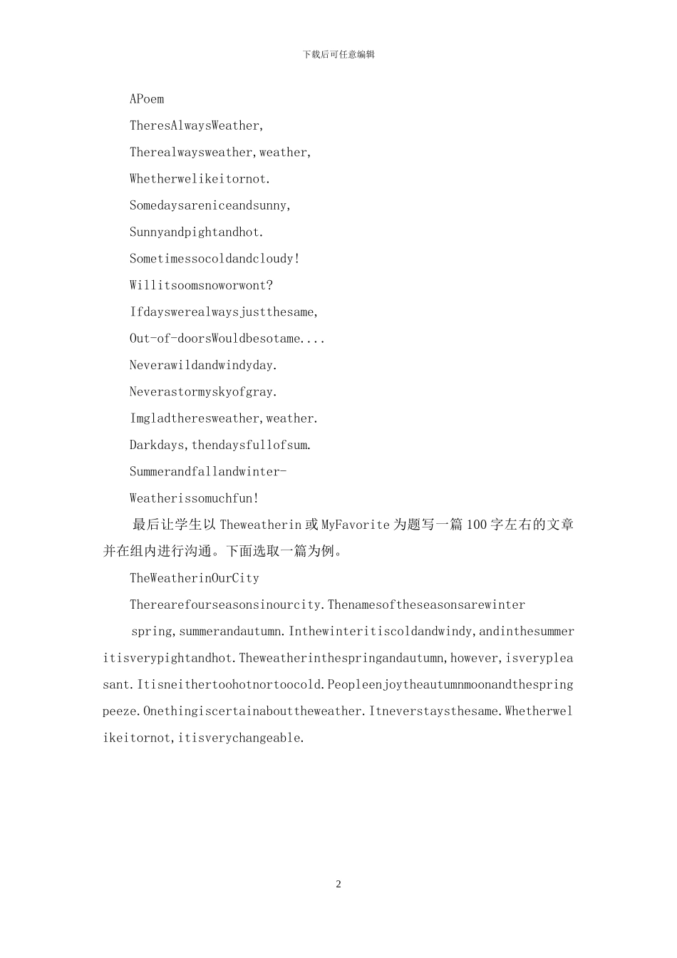 点拨诱导启发激励一开展课外英语写作活动_第2页