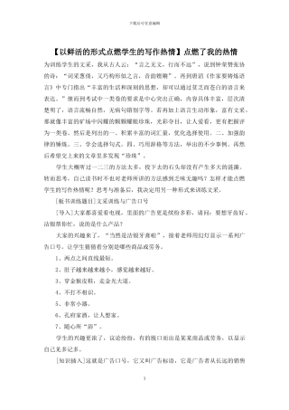 点燃了我的热情